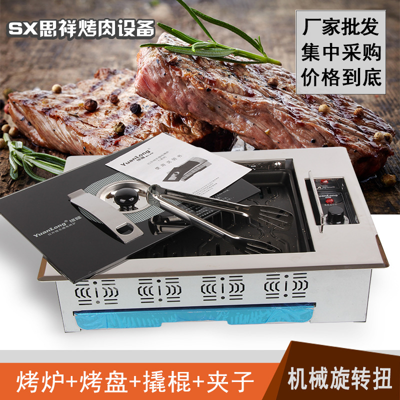 【缘隆】韩式烧烤炉烟电烤炉韩国碳纤维红外线商用烤肉炉机超安派