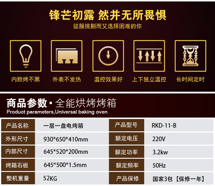 专业商用石板烤箱 电热烤箱 披萨炉 一层一盘烤箱烘焙烘炉带定时