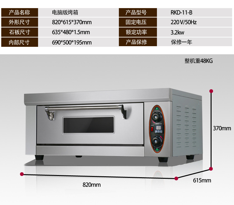 专业商用石板烤箱 电热烤箱 披萨炉 一层一盘烤箱烘焙烘炉带定时