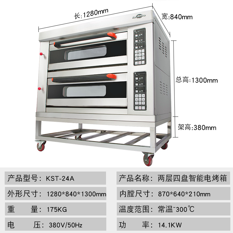 共好 月饼电烤箱商用 二层四盘智能电烤箱 电烘炉两层面包烤箱