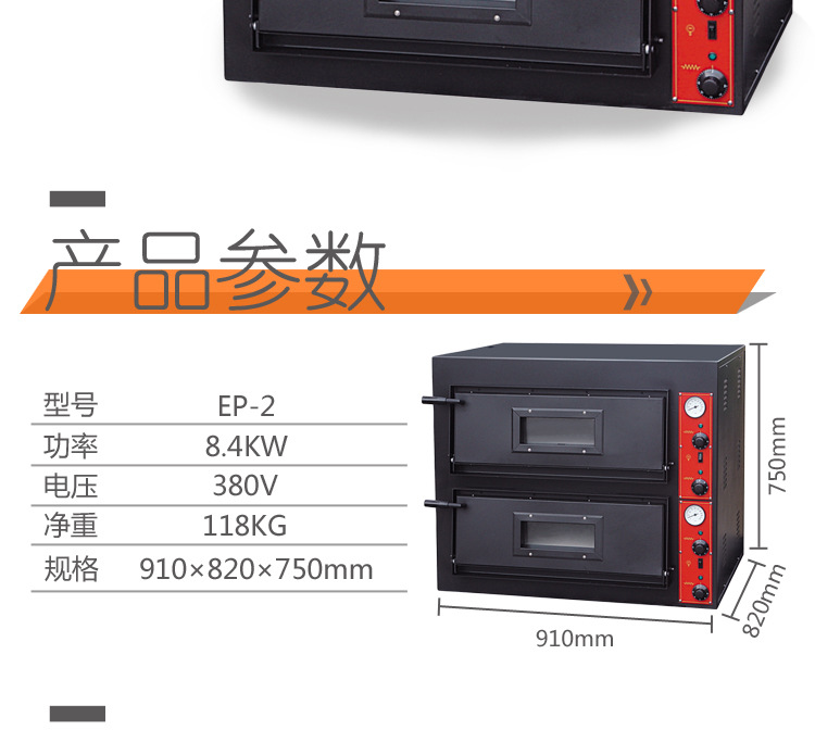 比萨炉商用佳斯特EP-2 砖底电热双层电披萨炉披萨烤箱全国联保