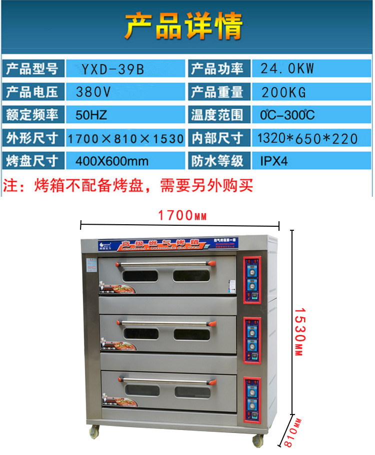 电烤箱3-9_03