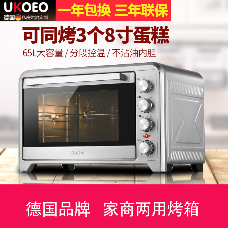 UKOEO HBD-6003电烤箱商用家用烘培65L大容量多功能蛋糕上下控温