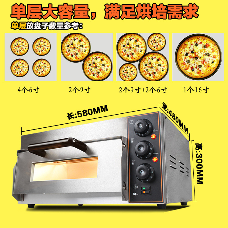 傲镁一层电烤箱 商用大容量专业披萨烤炉 双层蛋糕面包烘焙烤箱