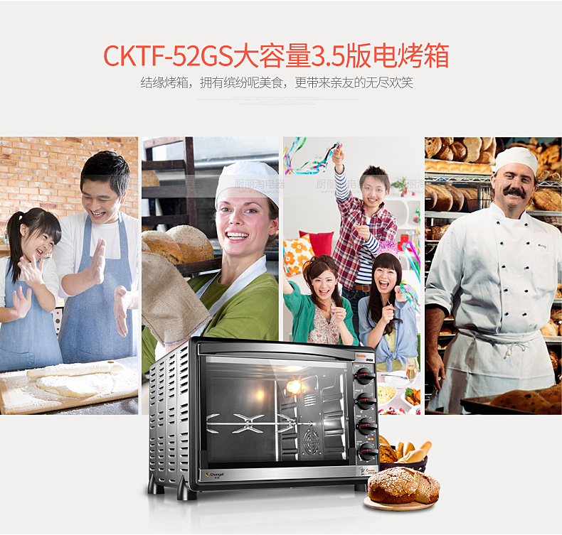 【大促】长帝 CKTF-52GS 52升大容量 电烤箱家用烘焙 商用烤箱
