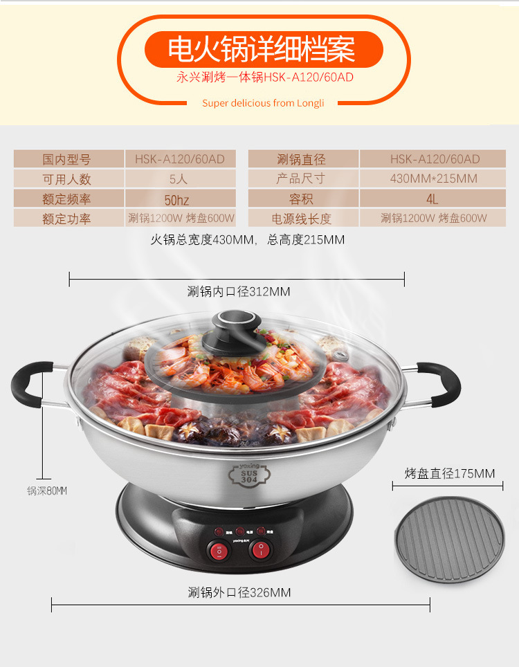 永兴多功能涮烤一体锅 电热锅电火锅家用烧烤涮烤锅商用