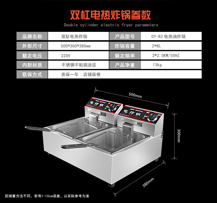 cy-81电热型炸锅 食品加工商用油炸锅 单缸电炸炉 新款现货批发