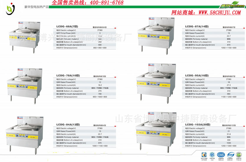 酒店饭店食堂商用电热锅电热炉电炒锅大锅灶电炸锅