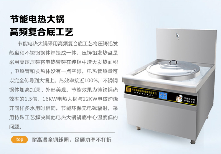 学校厨房食堂节能商用大锅灶 不锈钢电热锅 大锅灶批发