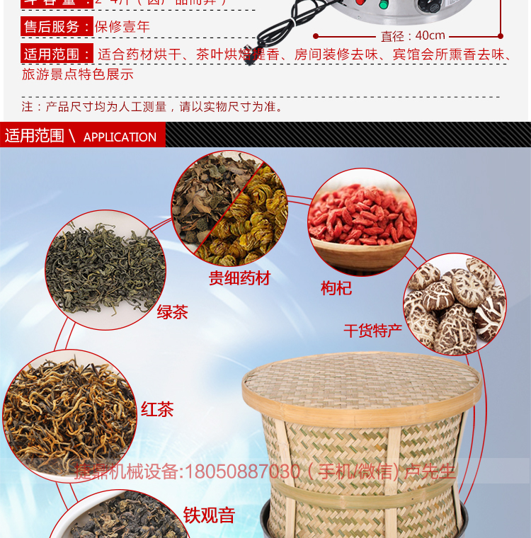 食品药材茶叶烘焙机提香机烘干机干燥去味商用碳香型烘焙笼40型