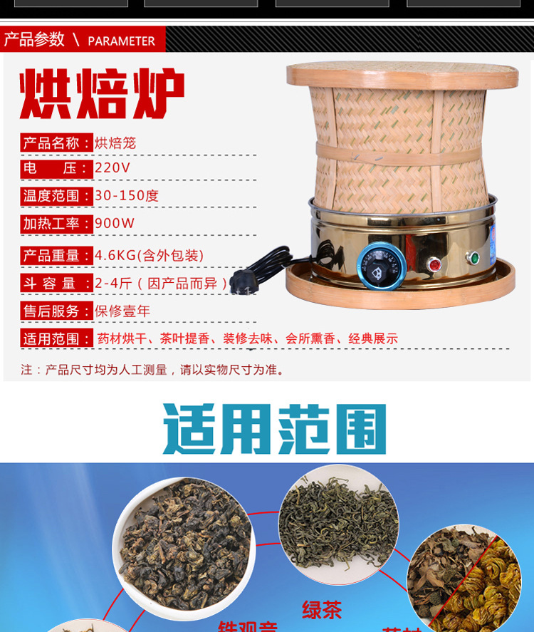 食品药材茶叶烘焙机提香机烘干机干燥去味商用碳香型烘焙笼批发