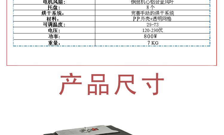 DH208产品参数介绍_02
