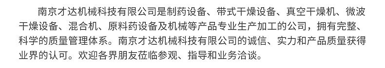 才达机械供应热风循环烘箱四门八车 食品干燥机 商用烘干机