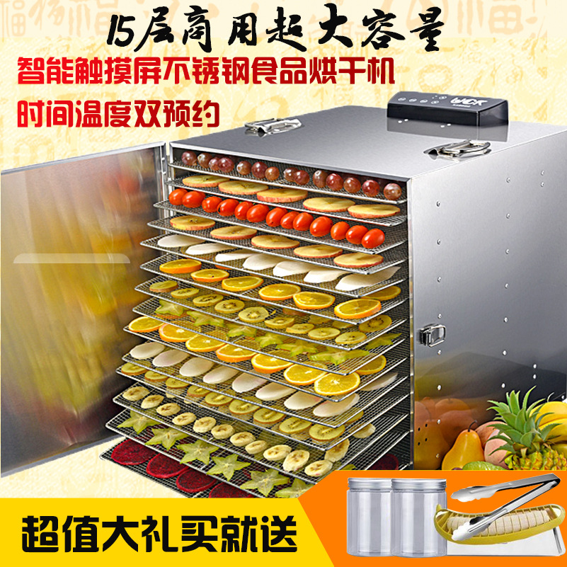 新款商用大容量不锈钢干果机水果蔬菜脱水风干宠物食品食物烘干机