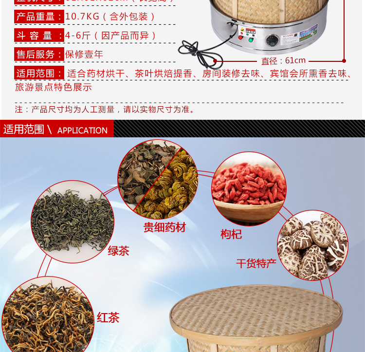 食品药材茶叶烘焙机提香机烘干机干燥去味商用碳香型烘焙笼60型