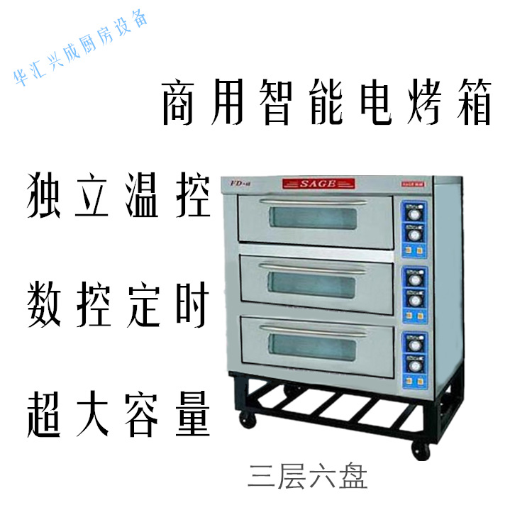 厂家直销胜捷电烤箱超大容量新型商用智能食品烘烤机械厨房设备