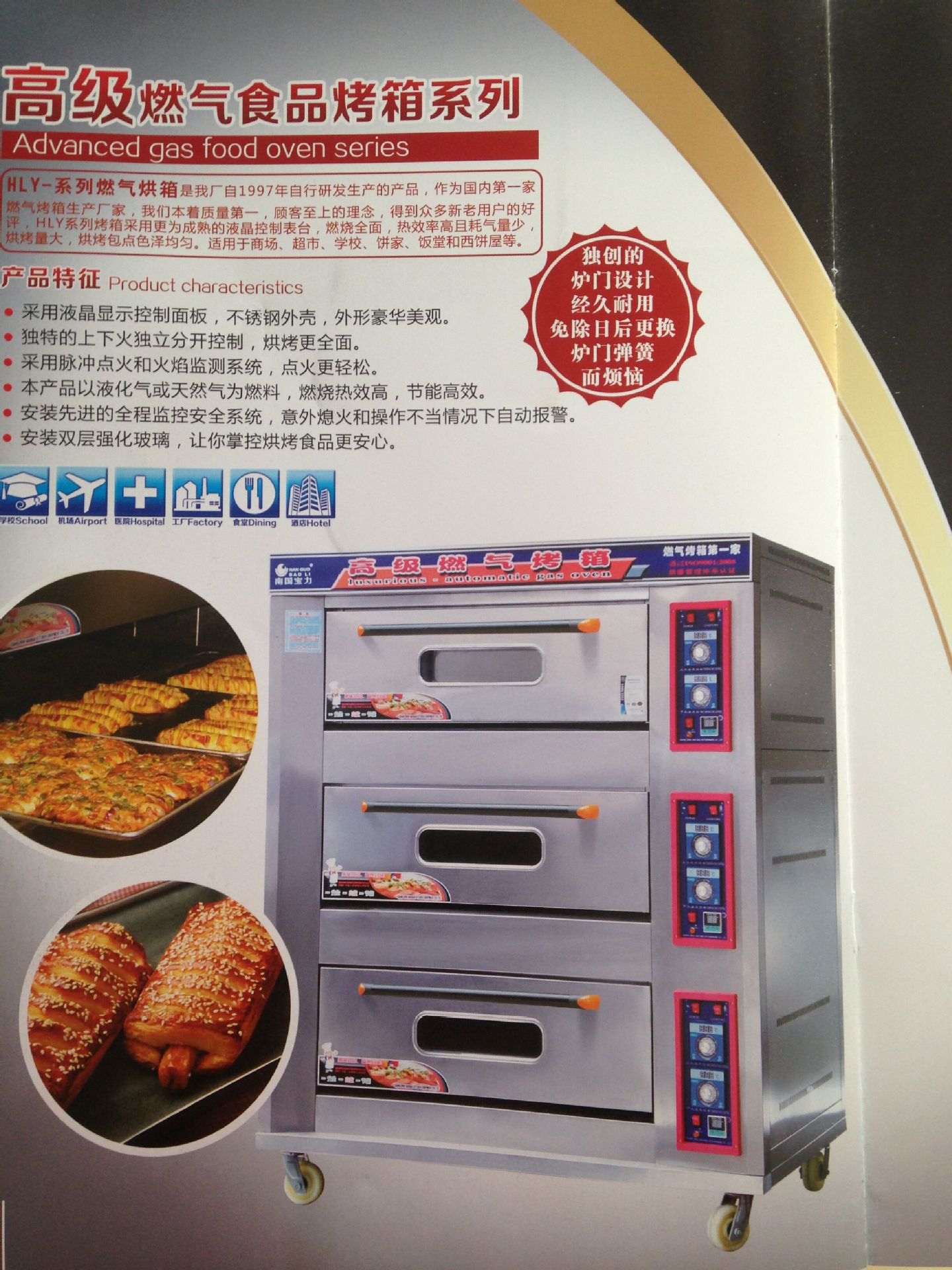 厂家直销宝力高级燃气烤箱 商用两层四盘燃气烤箱万能烘烤箱批发