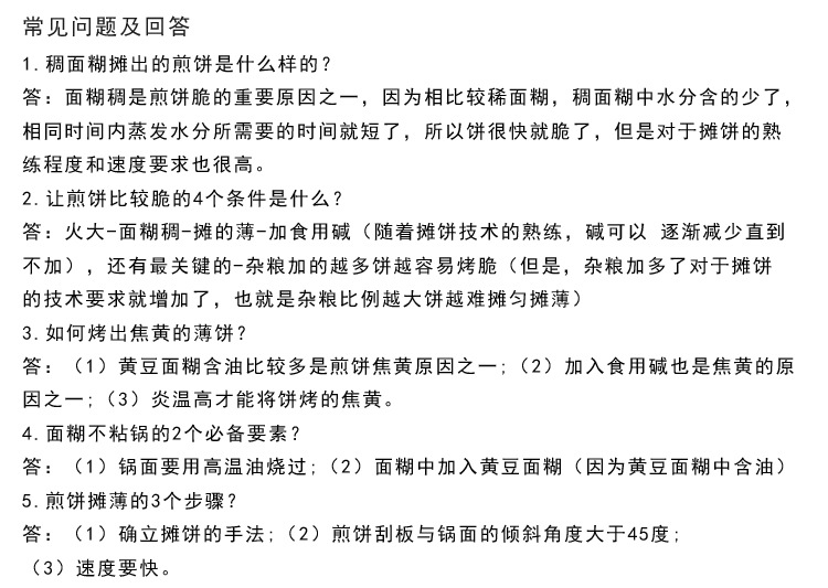 商用旋转煎饼炉煎饼鏊子山东杂粮煎饼锅多功能燃气煎饼机厂家直销