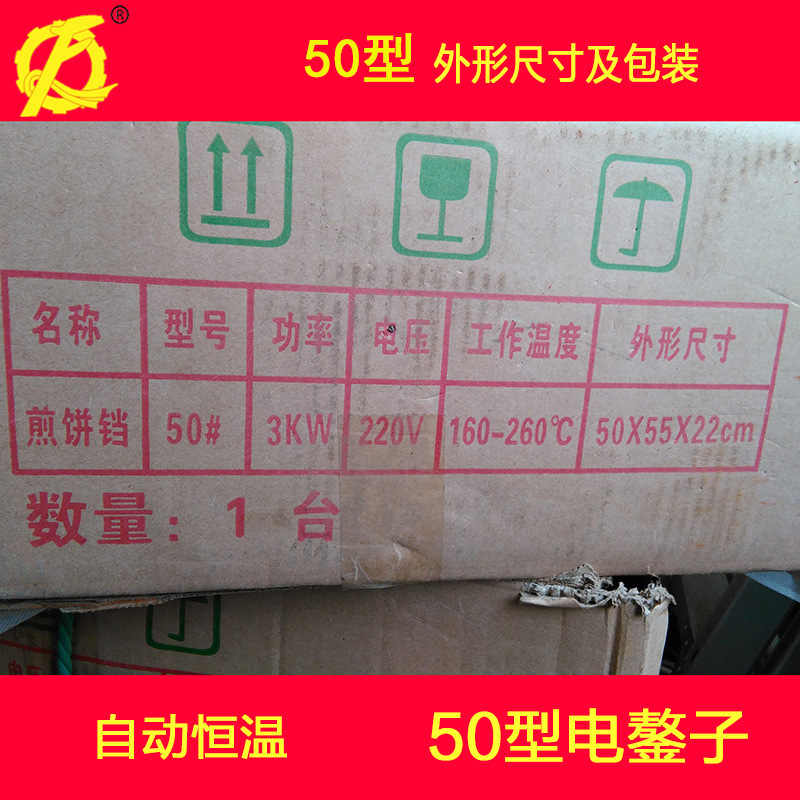 商用家用山东煎饼机电鏊子全自动电煎饼机杂粮煎饼机多功能烙饼机