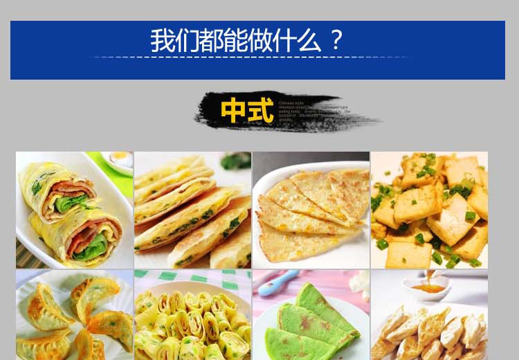 商用粤顺YD-1单头电班戟炉生煎炉烙饼机器可丽饼加热酱香饼煎饼机