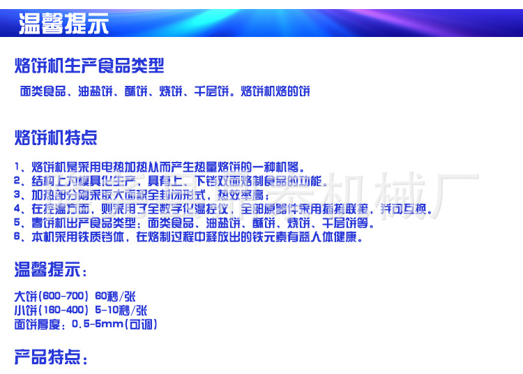 厂家直销 全自动多功能烙饼机 液压商用大型烤饼机煎饼机油饼机