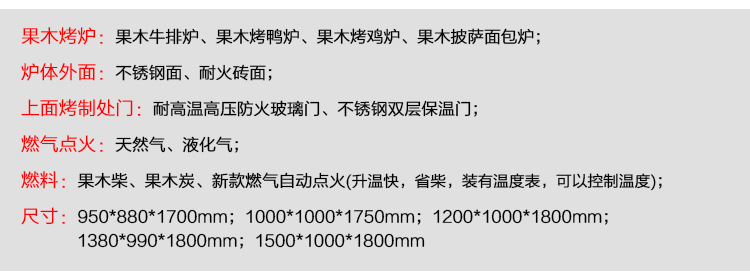 商用不锈钢果木炭/柴烤炉 果木牛排炉/烤鸭炉/烤鸡炉/披萨面包炉