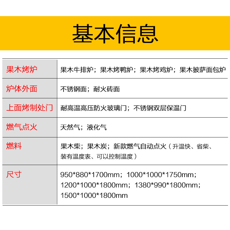 商用不锈钢果木炭/柴烤炉 果木牛排炉/烤鸭炉/烤鸡炉/披萨面包炉