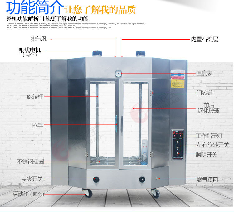 福家宝24型商用烤鸭炉啤酒烤鸭箱北京烤鸭炉燃气旋转烤四块燃气砖