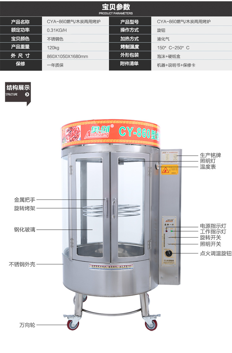 厂家直销商用燃气木炭两用烤鸭炉全自动旋转烤禽炉电热烤鸭炉批发