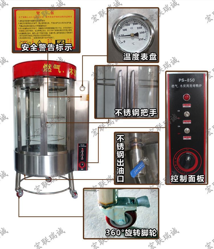 果木炭双层商用850型两用煤气烤鸭炉 自动旋转燃气木炭两用烤禽箱