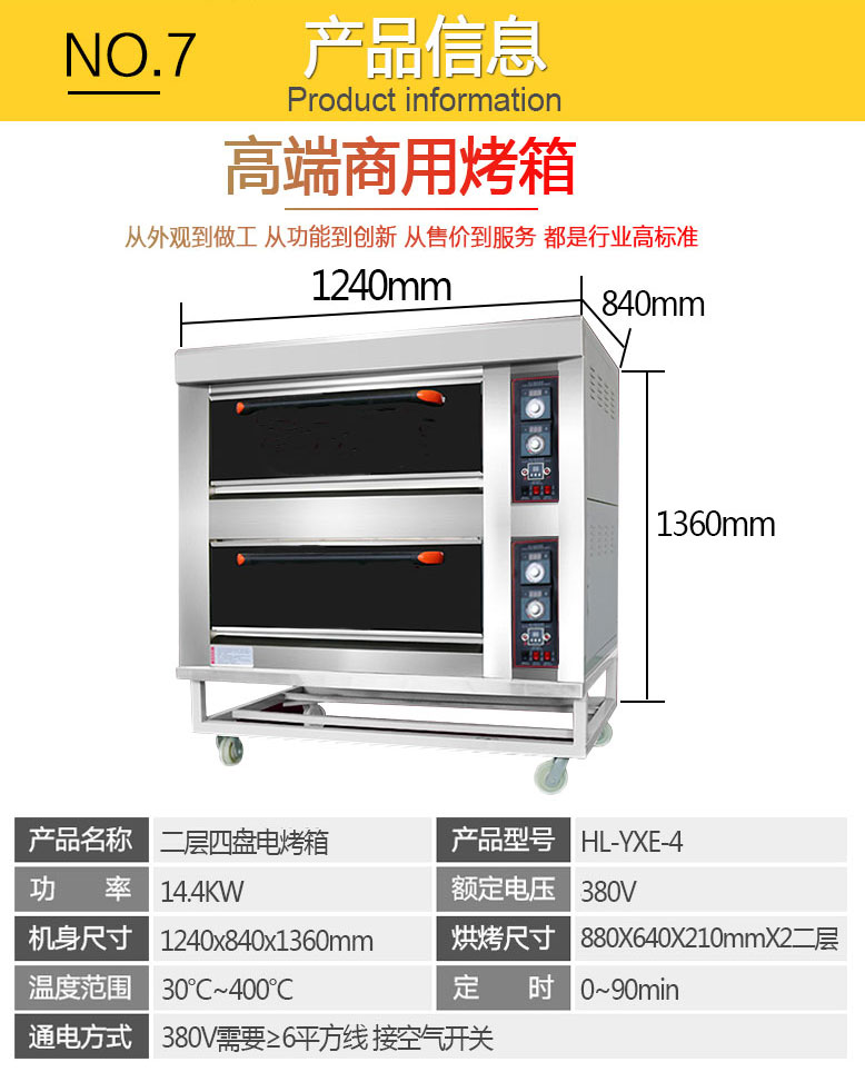 好乐烤箱商用二层四盘大型面包烤炉电烤箱蛋糕面包披萨烘炉双层