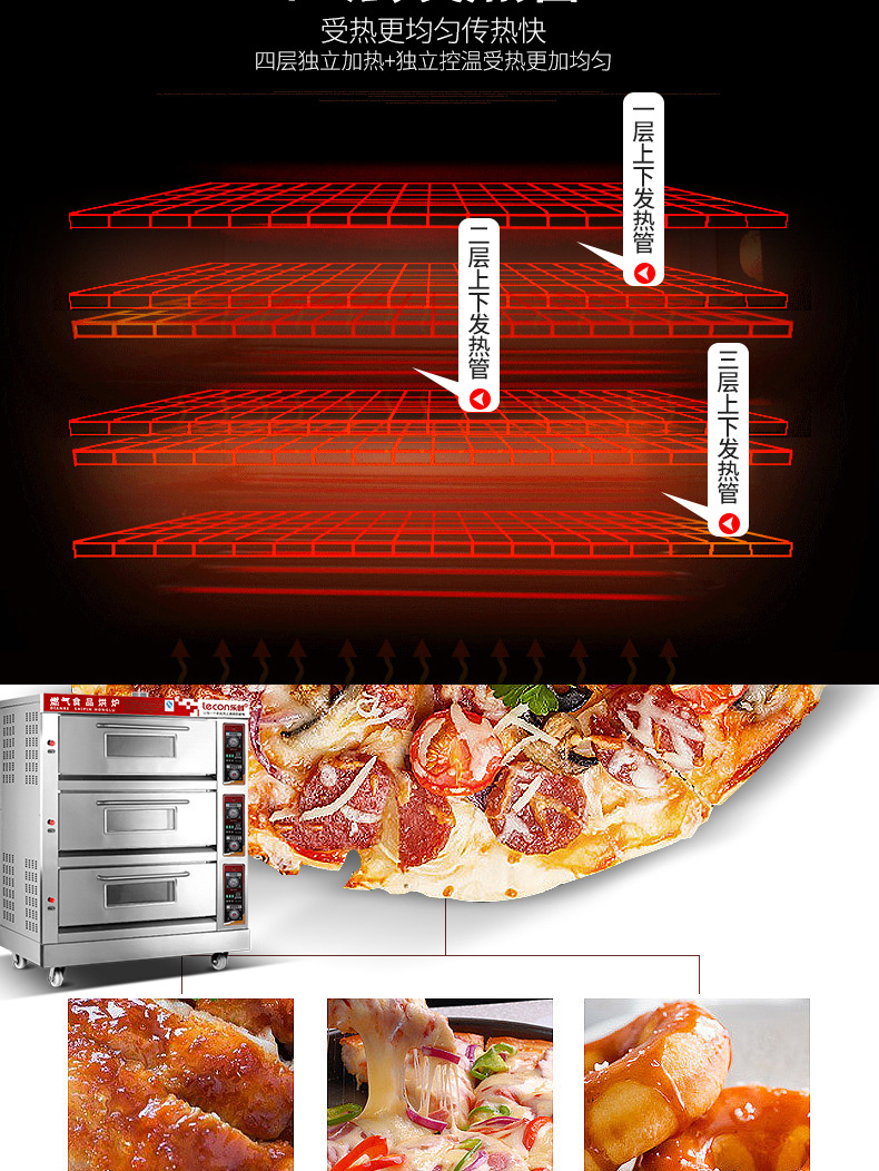 乐创 烤箱商用三层六盘大型面包烤炉电烤箱蛋糕面包披萨蛋挞 烘炉