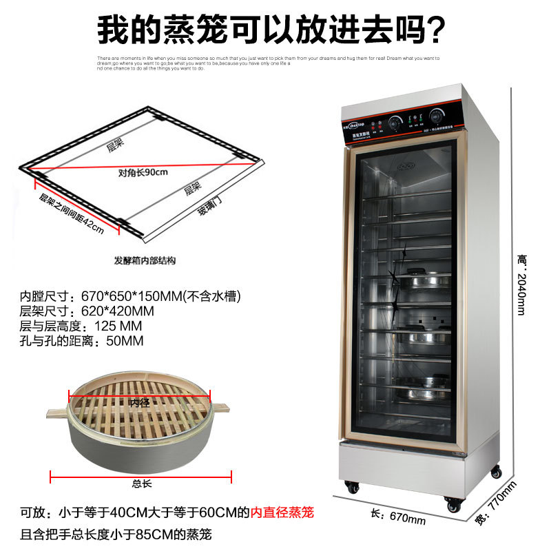 共好 蒸笼醒发箱 商用馒头面包发酵箱 10盘包子 