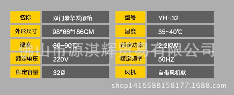 商用醒发箱带风机32盘全不锈钢发酵机包子馒头面包醒发箱发酵箱