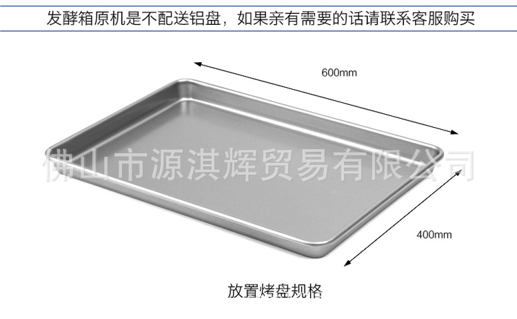 商用醒发箱带风机16盘全不锈钢发酵机包子馒头面包醒发箱发酵箱