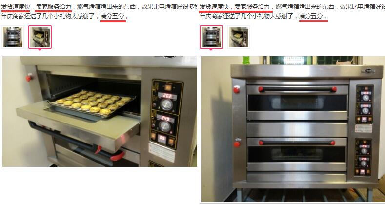 共好 二层四盘燃气烤箱商用 双层四盘煤气烤箱 二层大烤饼炉 R24J