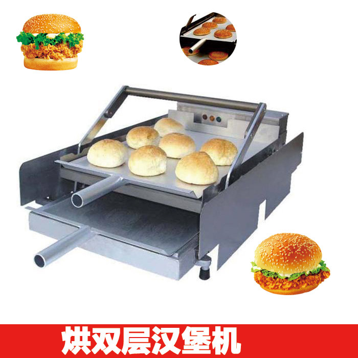 商用汉堡机烤包机 烘双层汉堡包机 烘汉堡包炉 麦当劳肯德基专业