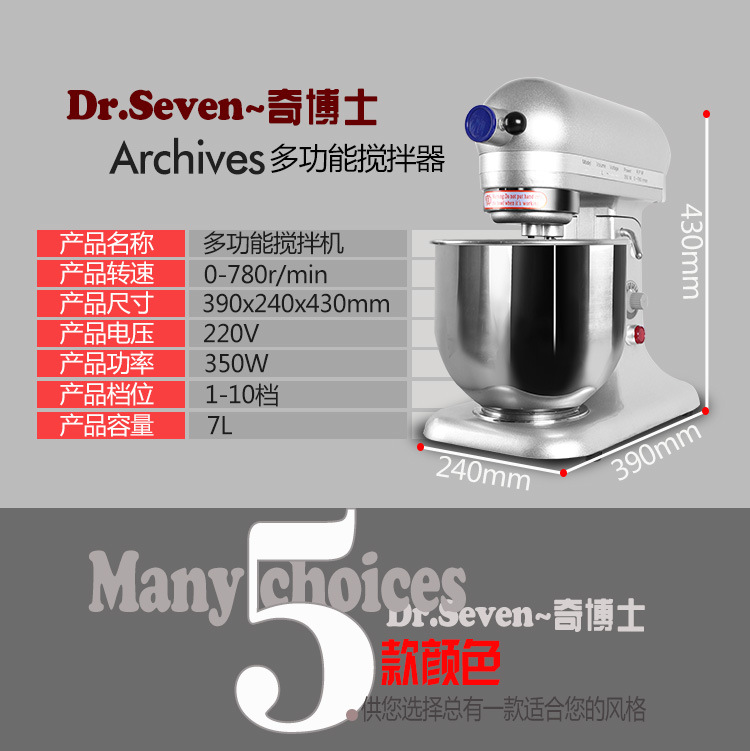 奇博士商用奶盖机 奶油鲜奶机搅拌机7L大容量 和面打蛋器打发机