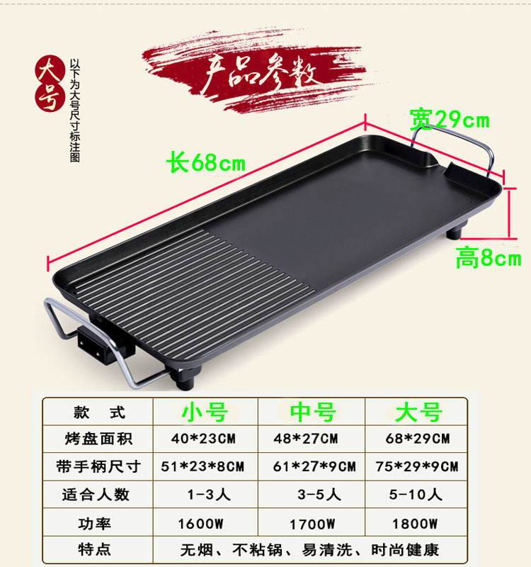 韩式电烤盘 家用不粘烧烤盘 方形烧烤炉烤盘 一件代发