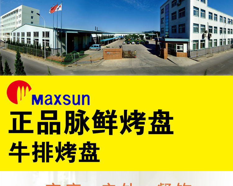 脉鲜韩国原装进口麦饭石烤漆不粘烤盘 牛排烤盘 多功能韩式烤肉盘