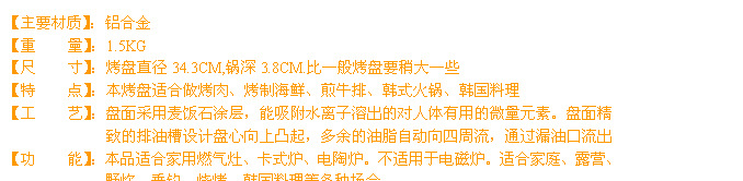 铝合金烧烤盘 厂家批发便捷式户外炉具 韩式麦饭石复合底不沾烤盘