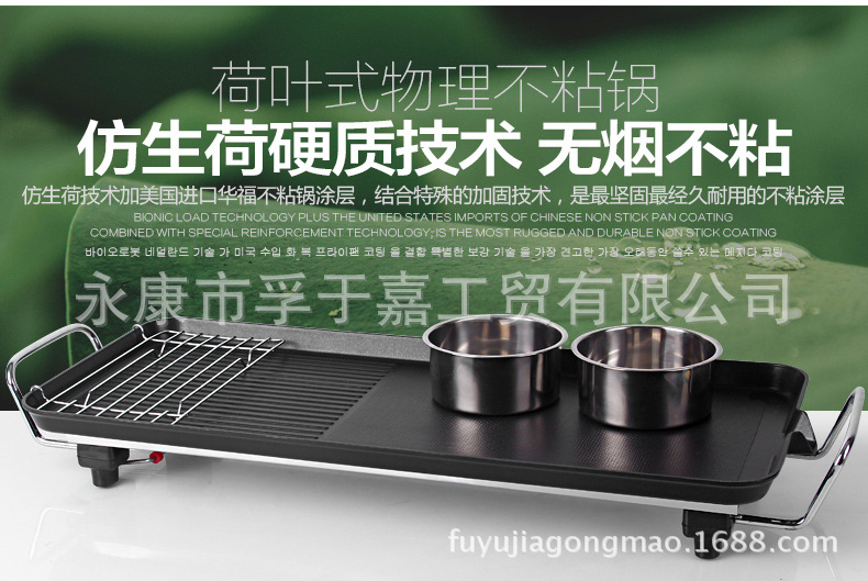 孚嘉电烤盘 正品韩式韩国烤肉盘不锈钢烧烤炉 4-5人厂家批发定制