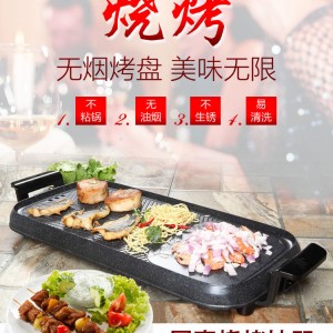 电烤盘新榜样韩式不粘电烤炉65长方形烧烤盘烧烤架带火锅涮烤一体