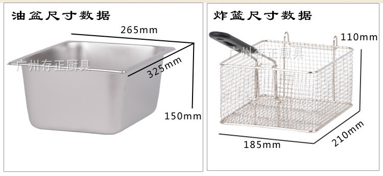81不锈钢单缸电炸炉 商用台式电炸炉，油炸锅