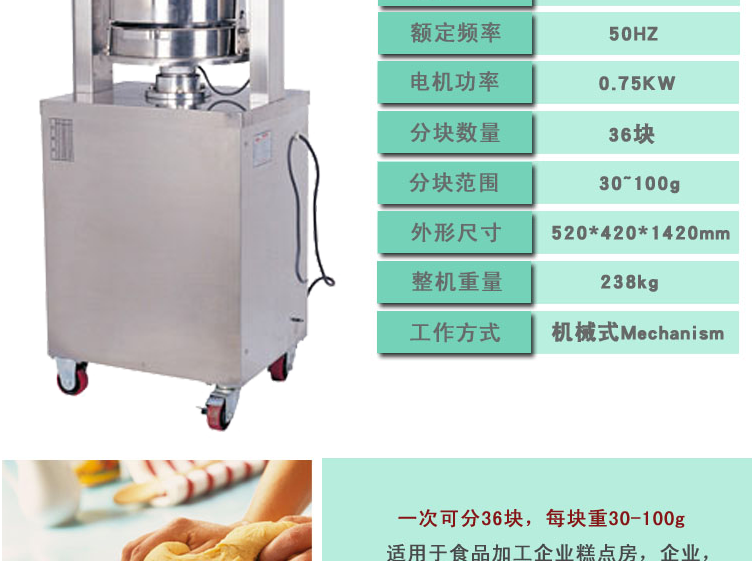 恒联HDD36B面团分块机 商用面团分割机器 大型面包馅料自动切割机