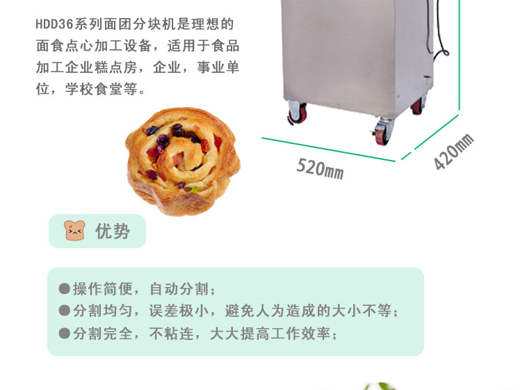 恒联HDD36B面团分块机 商用面团分割机器 大型面包馅料自动切割机