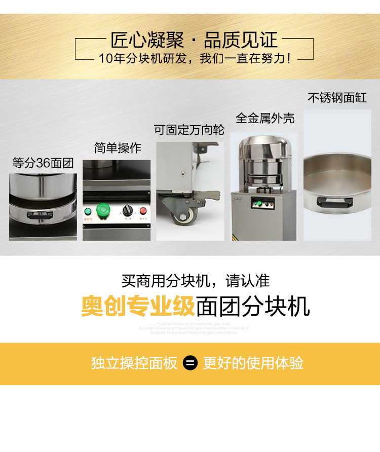 厂家直销面团分割机商用全自动面团分块机馅料分块机36块批发代理