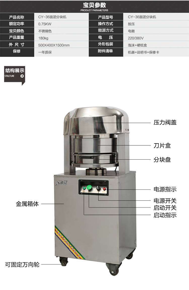 厂家直销面团分割机商用全自动面团分块机馅料分块机36块批发代理