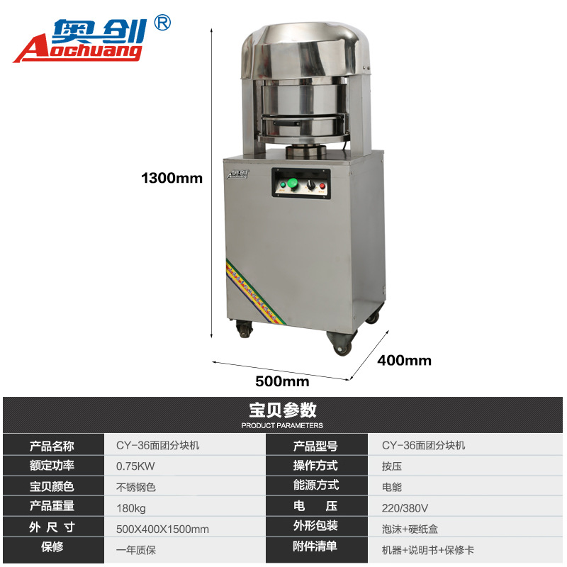 厂家直销面团分割机商用全自动面团分块机馅料分块机36块批发代理