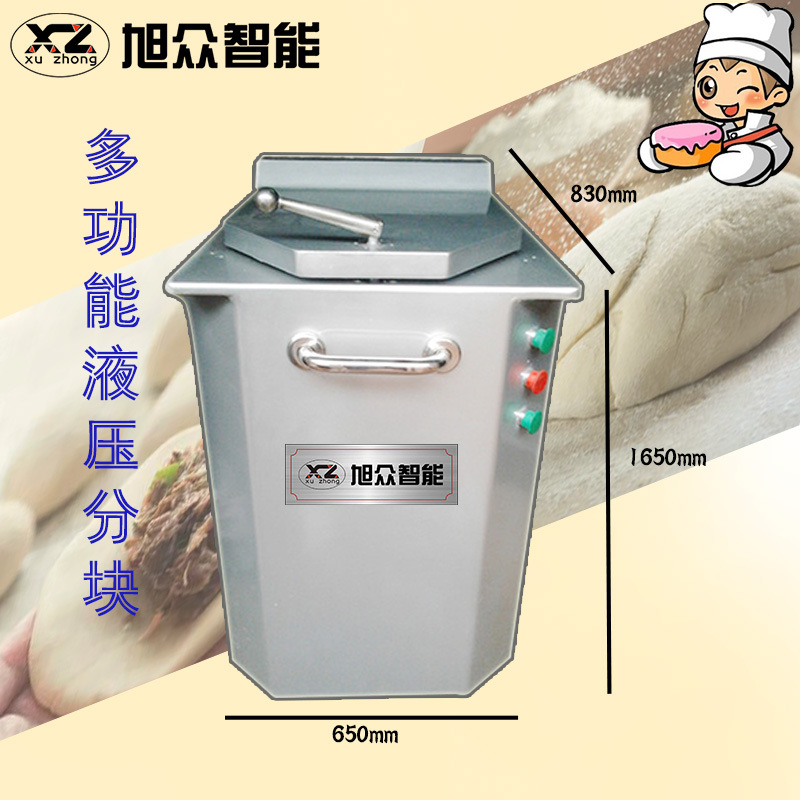 广州旭众20块商用液压分块机大面团全自动分割面包房设备